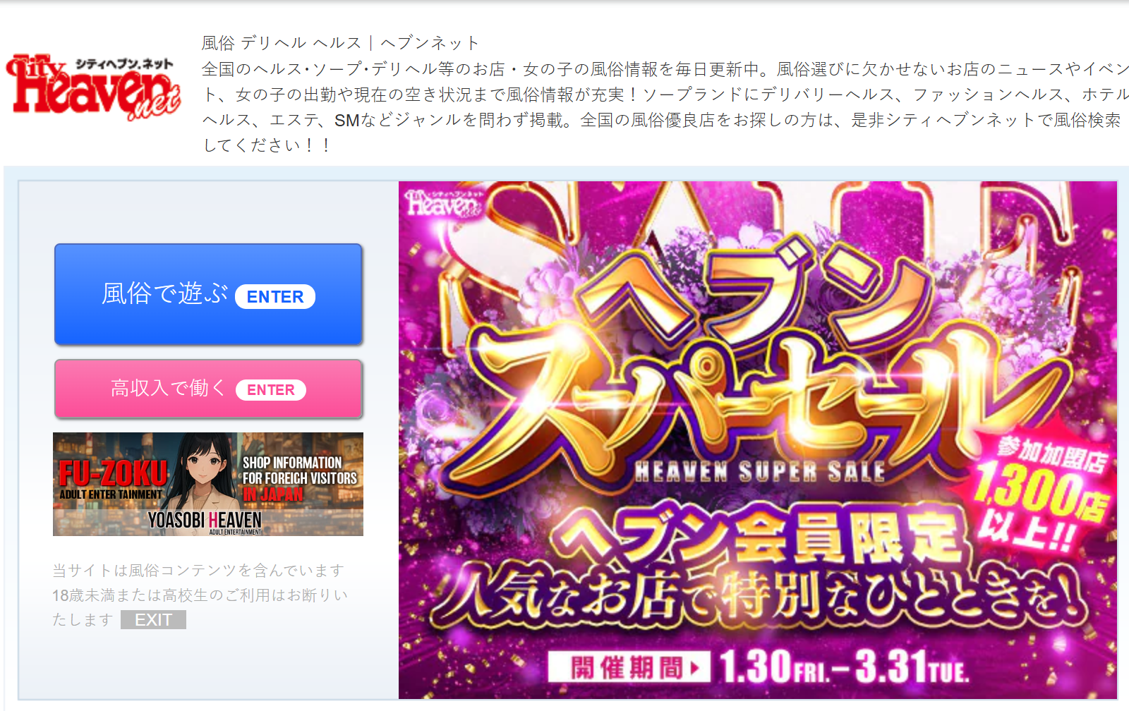 日本风俗情报之出张篇 - 背景与2026最新数据(深度科普) 第2张