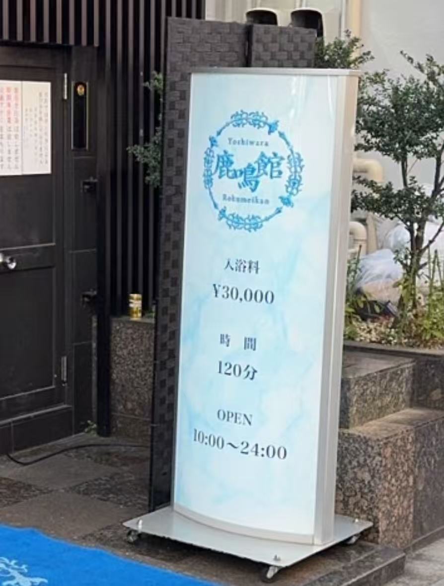 日本泡泡浴之无限问答篇|基础全攻略问题解答(2026持续更新) 第3张