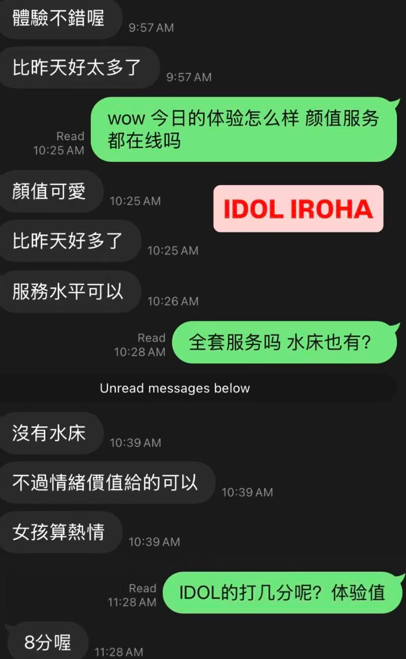 吉原泡泡浴是什么?第一次来东京,关于日本泡泡浴你需要知道的事 第4张