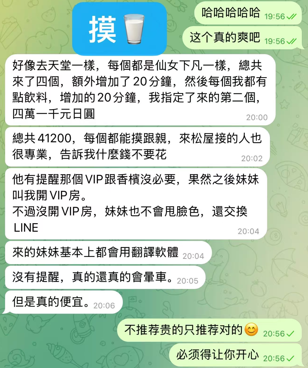 东京宝石箱攻略:新宿人气风俗体验店值不值得去 第5张