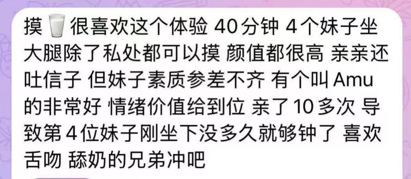 东京宝石箱攻略:新宿人气风俗体验店值不值得去 第4张