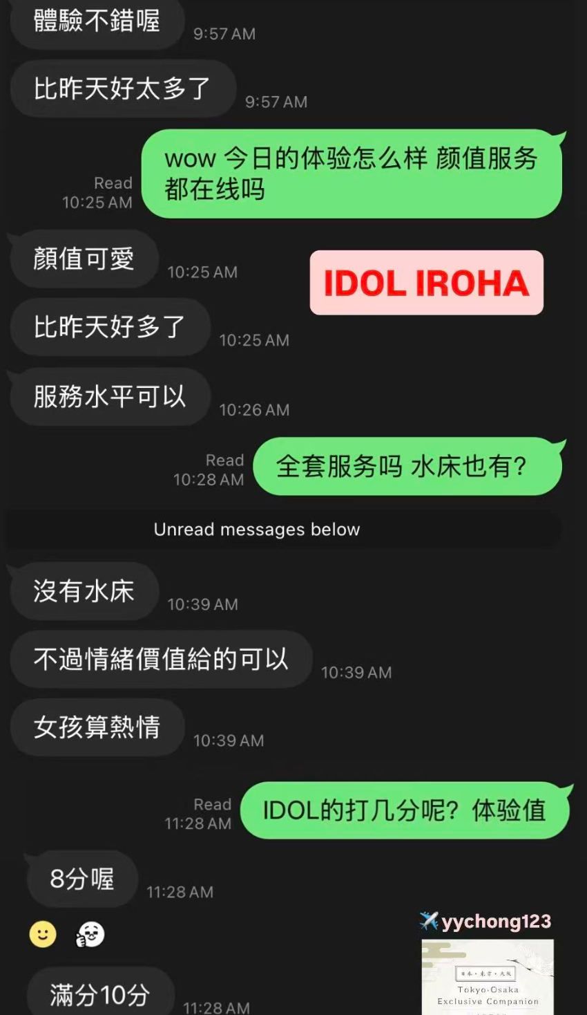 2026东京泡泡浴名店推荐 吉原高級ソープランド顶级店全攻略 第6张