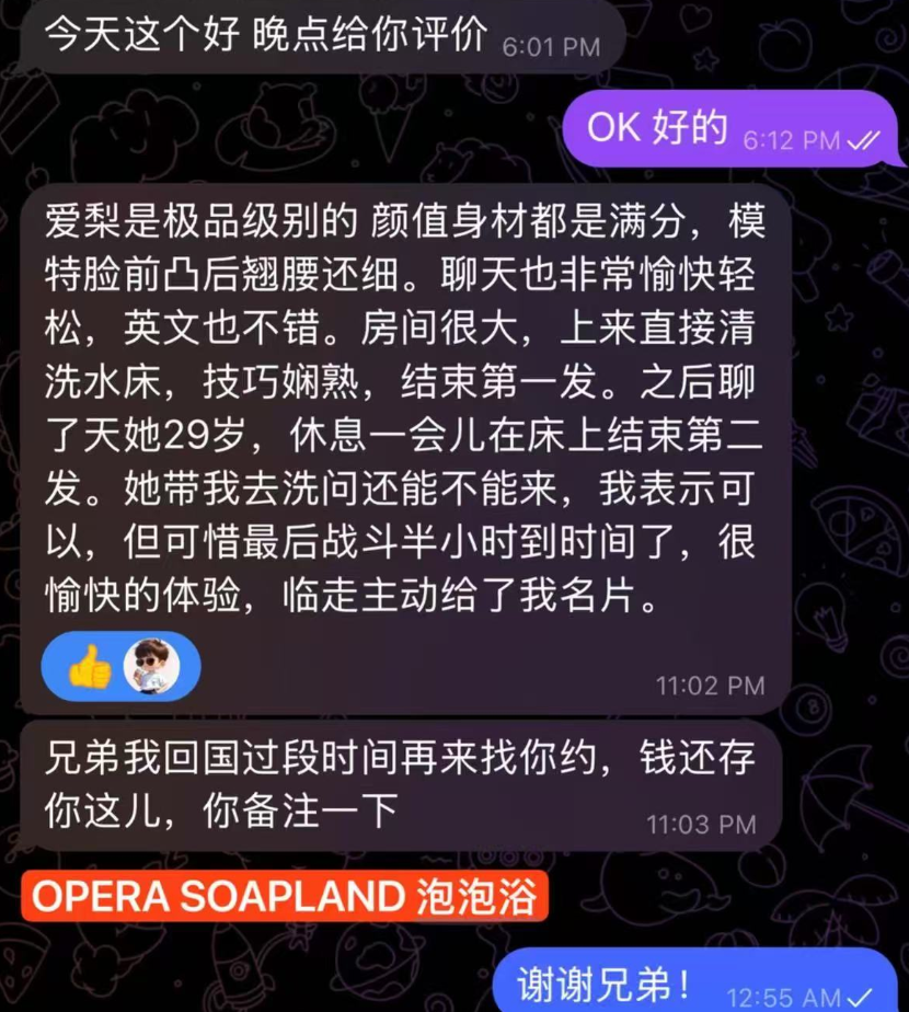 2026东京泡泡浴名店推荐 吉原高級ソープランド顶级店全攻略 第4张