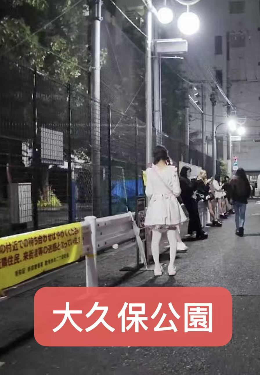 日本风俗情报之东京大久保公园站街少女们|超级详细实录(2026最新版) 第1张