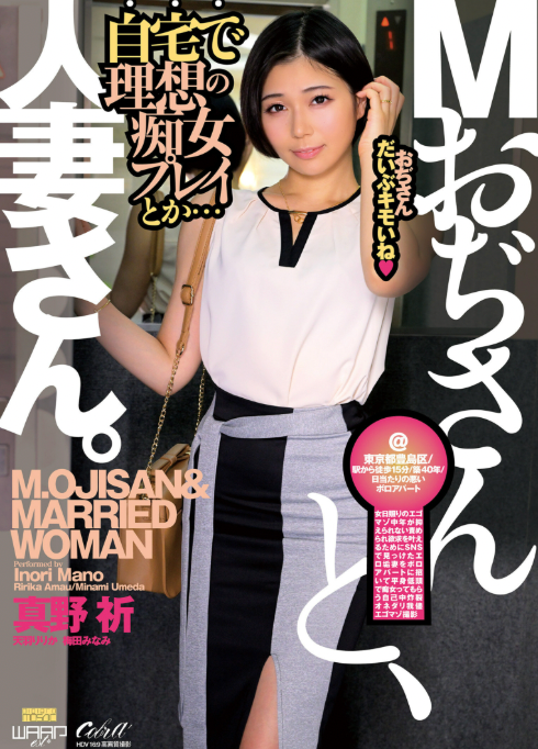 知性与色气的强烈反差：次世代人妻エース AV真野祈完全指南