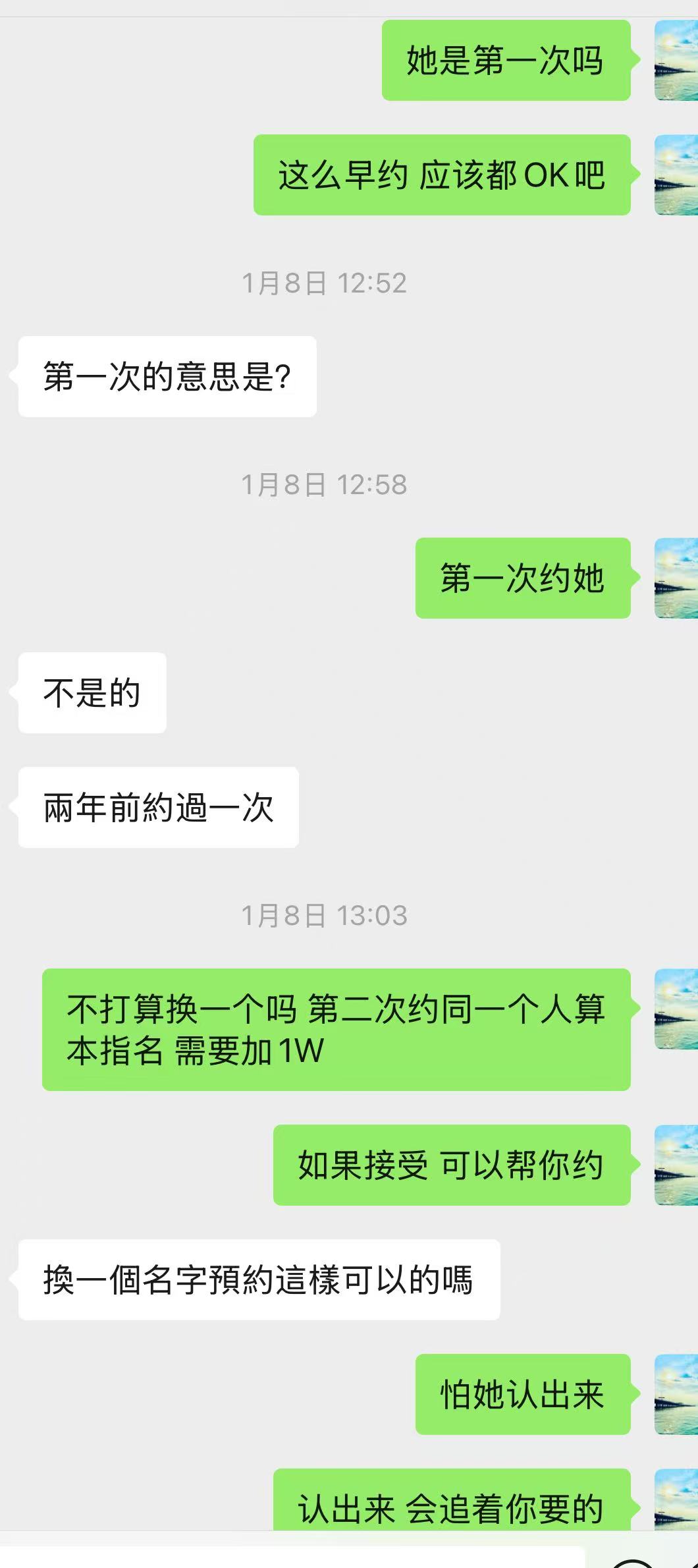 日本风俗用语之泡泡浴指名费完全科普 第1张