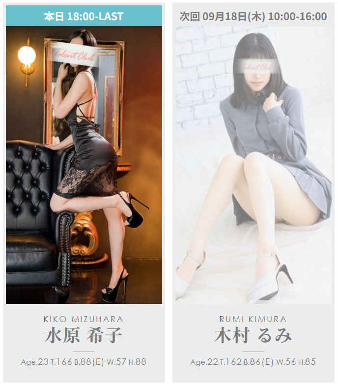 多恋人泡泡浴俱乐部（次高级店）