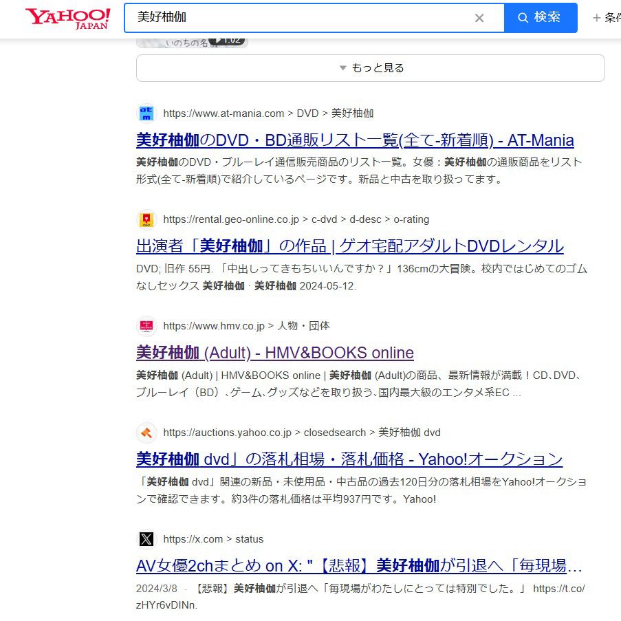 AV 美好柚迦 东京(新宿) 23身高136。60min 5.8W/ 90min 6.8W /120min 7.6W 第6张