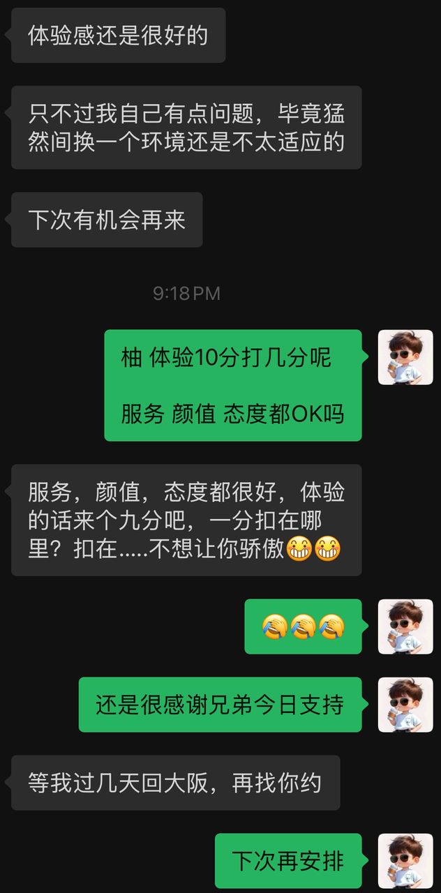 柚 东京(新宿) 23身高165。60min 3.2W/ 90min 4.2W /120min 5.4W 第4张